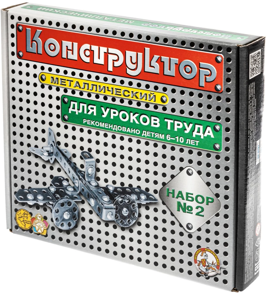 Металлический конструктор 2 для уроков труда