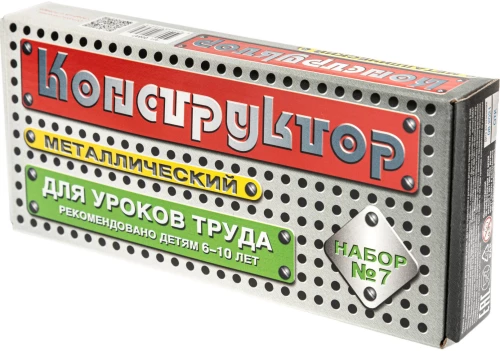 Конструктор металлический №7 148 эл.