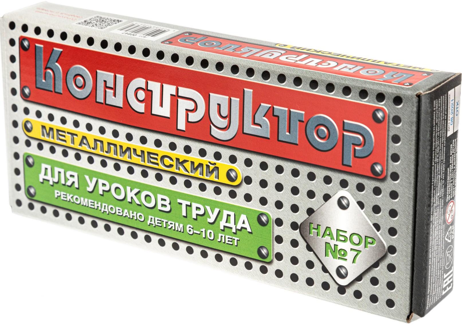 Metāla konstruktors Nr. 7 148 daļas