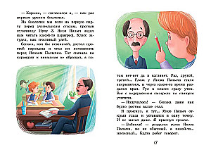 Trzej Egorowie i sześć Soni