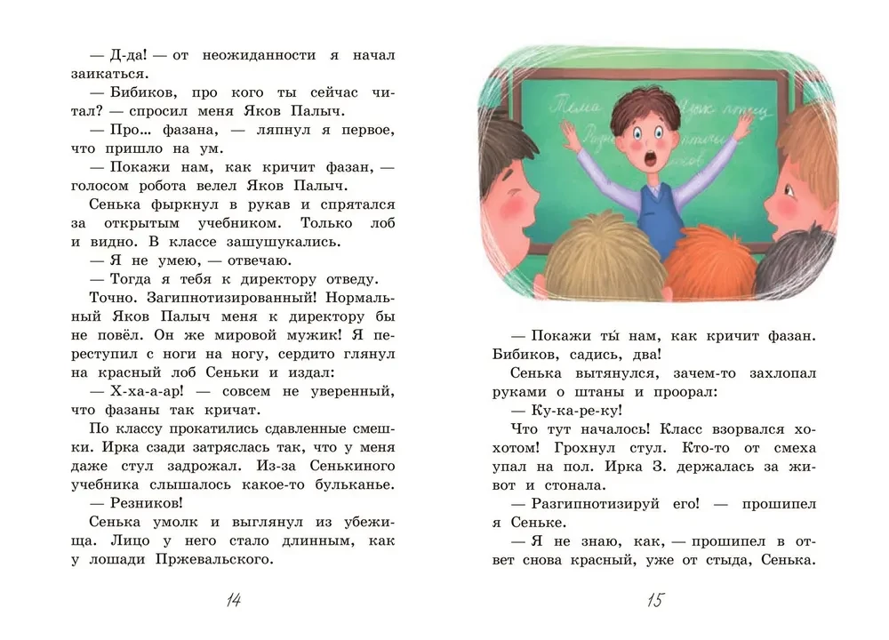 Trzej Egorowie i sześć Soni