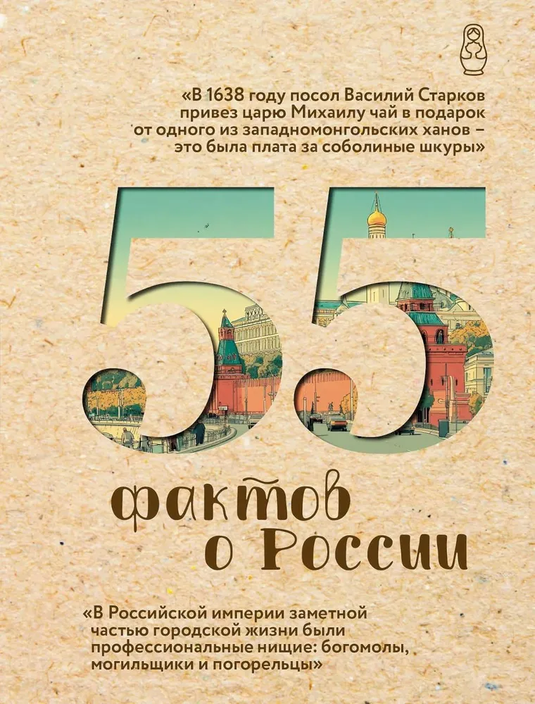 55 Fakten über Russland