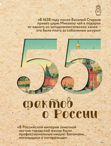 55 Fakten über Russland