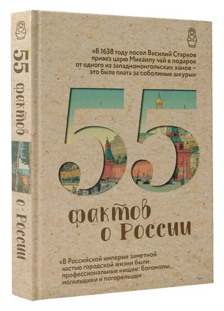 55 faktów o Rosji