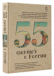 55 faktów o Rosji