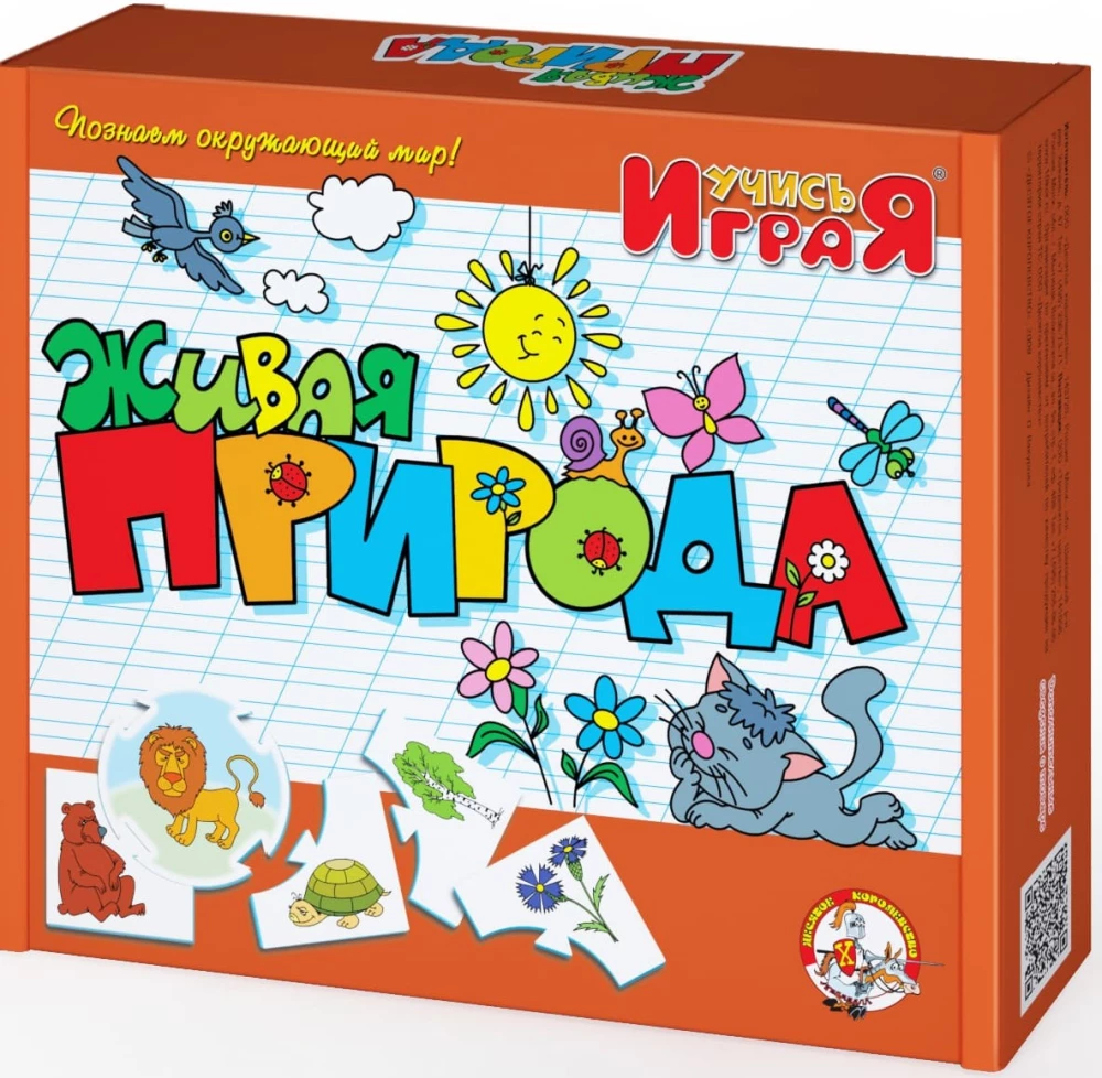 Edukacyjna gra - Żywa przyroda