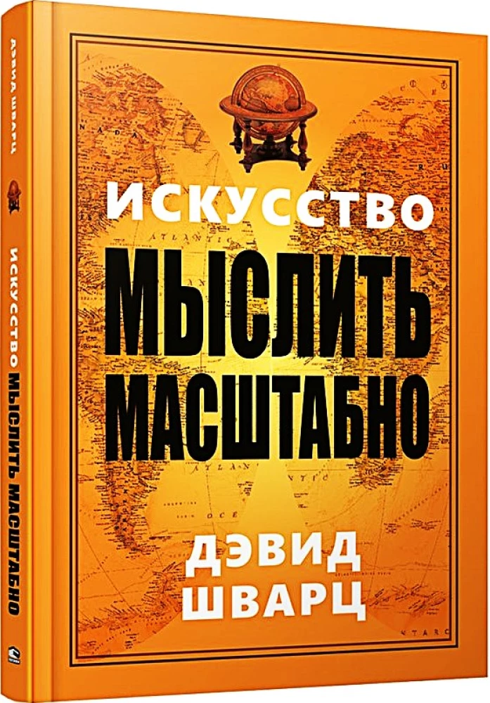 Sztuka myślenia w skali