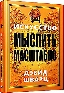 Sztuka myślenia w skali