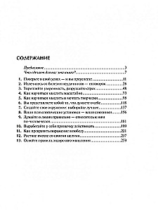 Sztuka myślenia w skali