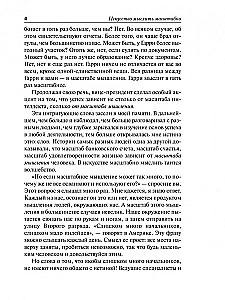 Sztuka myślenia w skali