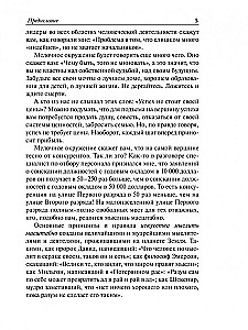 Sztuka myślenia w skali