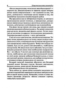 Sztuka myślenia w skali