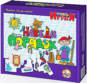 Gra edukacyjna - Uporządkuj