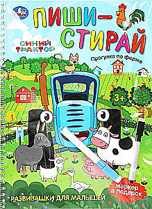 Прогулка по ферме. Синий Трактор. Пиши-стирай