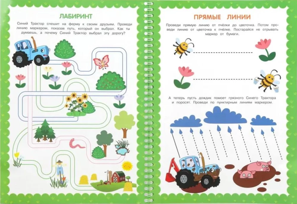 Прогулка по ферме. Синий Трактор. Пиши-стирай