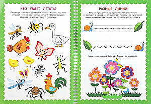 Прогулка по ферме. Синий Трактор. Пиши-стирай