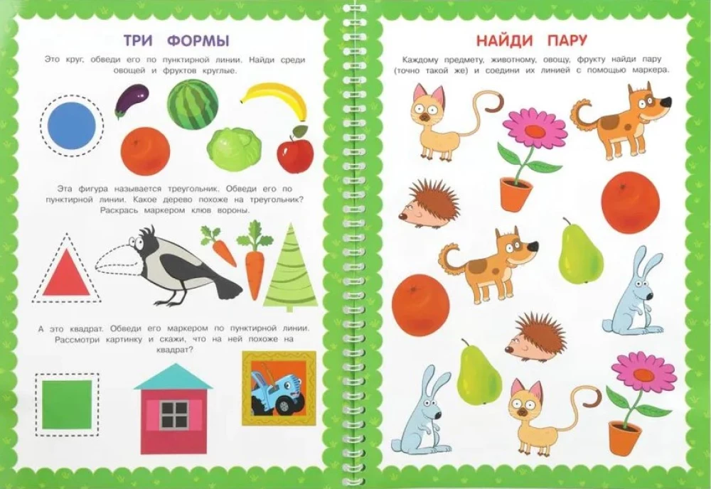 Прогулка по ферме. Синий Трактор. Пиши-стирай