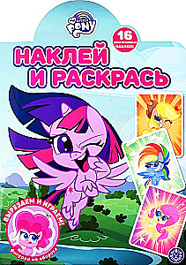 Mano mažasis ponis. NR 2111. Klijuok ir nudažyk