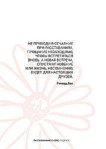 Pastāsti man par sevi, draudzene. 77+ jautājumi, lai saglabātu draudzību mūžīgi