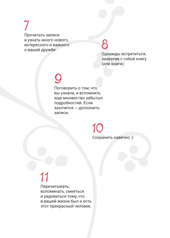 Pastāsti man par sevi, draudzene. 77+ jautājumi, lai saglabātu draudzību mūžīgi