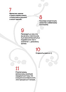 Pastāsti man par sevi, draudzene. 77+ jautājumi, lai saglabātu draudzību mūžīgi
