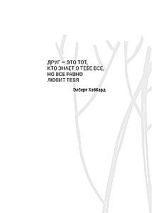 Pastāsti man par sevi, draudzene. 77+ jautājumi, lai saglabātu draudzību mūžīgi