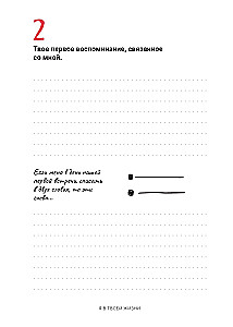 Pastāsti man par sevi, draudzene. 77+ jautājumi, lai saglabātu draudzību mūžīgi