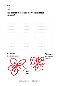Pastāsti man par sevi, draudzene. 77+ jautājumi, lai saglabātu draudzību mūžīgi