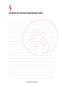 Pastāsti man par sevi, draudzene. 77+ jautājumi, lai saglabātu draudzību mūžīgi