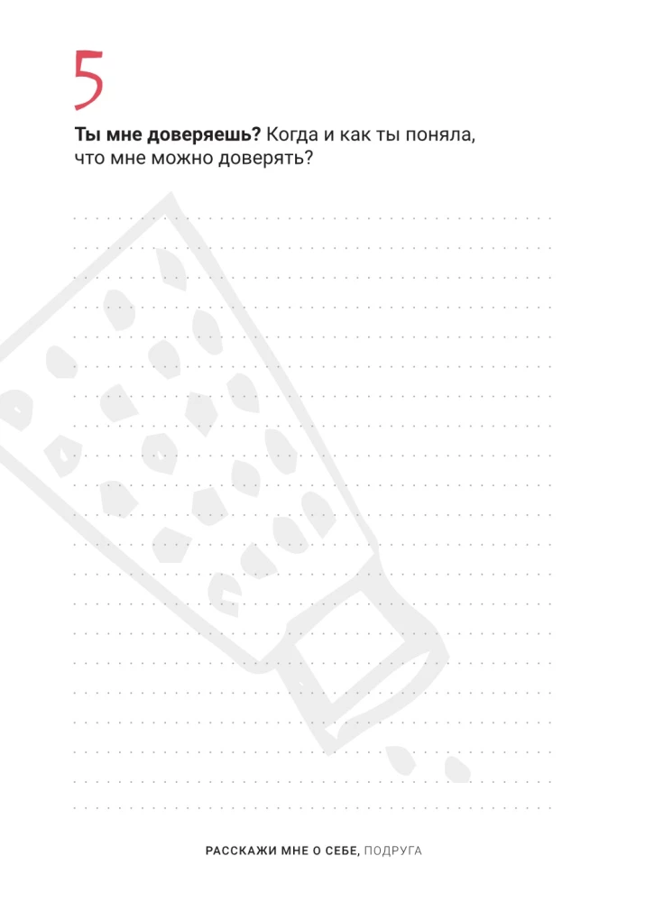 Pastāsti man par sevi, draudzene. 77+ jautājumi, lai saglabātu draudzību mūžīgi