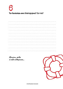 Pastāsti man par sevi, draudzene. 77+ jautājumi, lai saglabātu draudzību mūžīgi