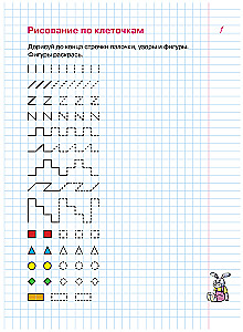 Zadania w kratkach. Zeszyt ćwiczeń dla dzieci w wieku 4-5 lat