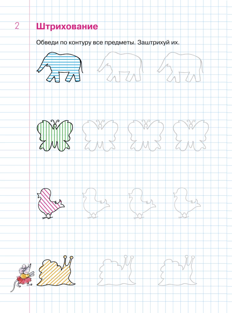 Zadania w kratkach. Zeszyt ćwiczeń dla dzieci w wieku 4-5 lat