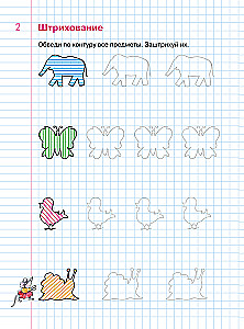 Zadania w kratkach. Zeszyt ćwiczeń dla dzieci w wieku 4-5 lat