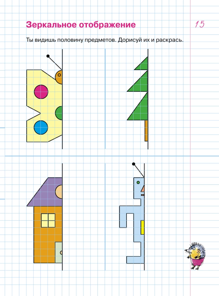 Zadania w kratkach. Zeszyt ćwiczeń dla dzieci w wieku 4-5 lat