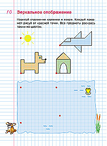 Zadania w kratkach. Zeszyt ćwiczeń dla dzieci w wieku 4-5 lat