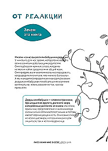 Расскажи мне о себе, дедушка. 113 вопросов для дедушки, чтобы узнать его по-настоящему