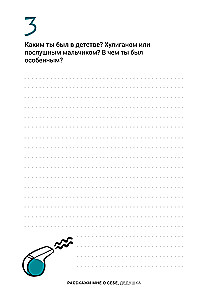 Расскажи мне о себе, дедушка. 113 вопросов для дедушки, чтобы узнать его по-настоящему
