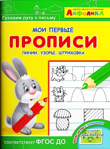 Aifolika. Moje pierwsze szlaczki. Linie, wzory, cieniowanie