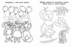 Aifolika. Moje pierwsze szlaczki. Linie, wzory, cieniowanie