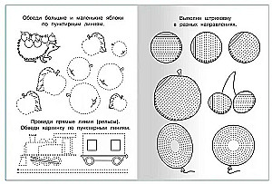 Aifolika. Moje pierwsze szlaczki. Linie, wzory, cieniowanie