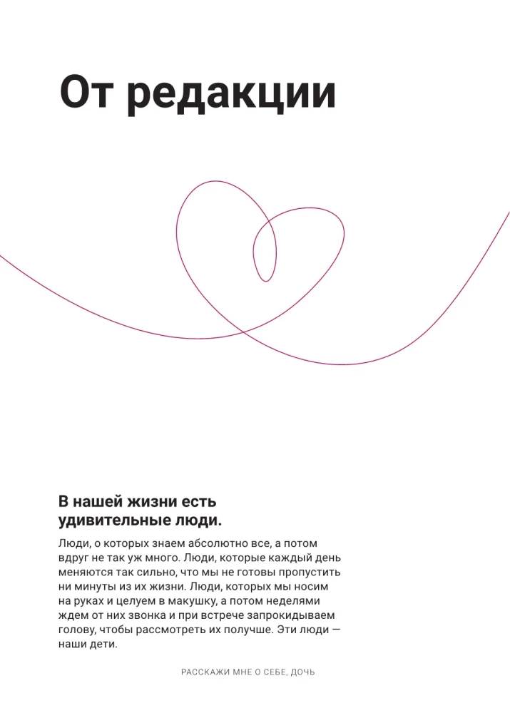 Pastāsti man par sevi, meita 119+ jautājumi meitai, lai patiešām viņu iepazītu