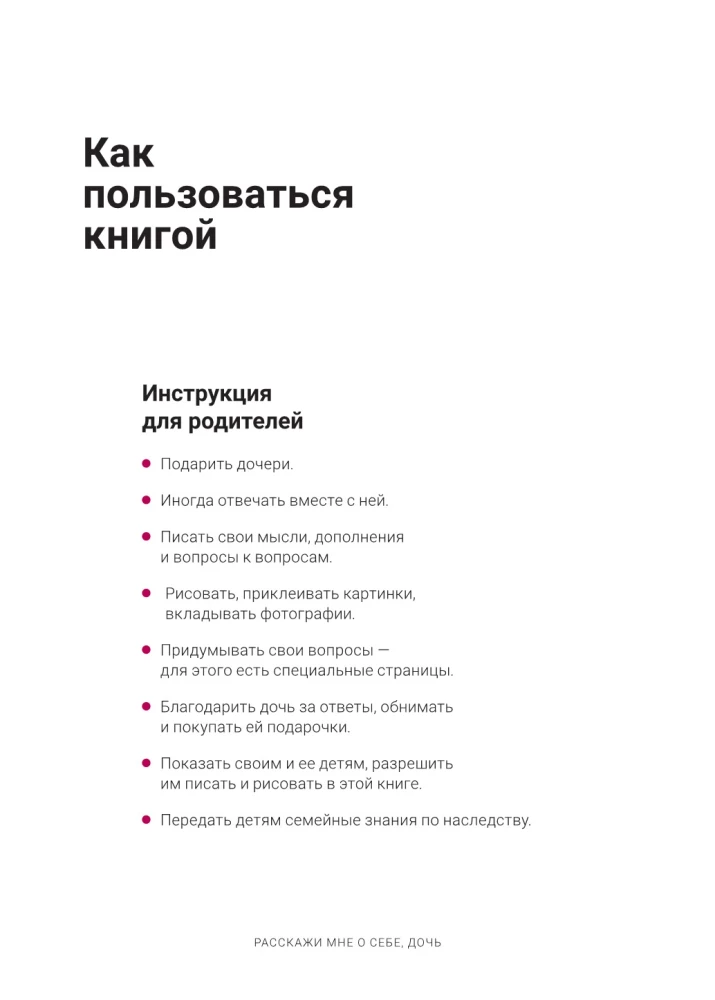 Pastāsti man par sevi, meita 119+ jautājumi meitai, lai patiešām viņu iepazītu