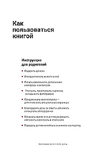 Pastāsti man par sevi, meita 119+ jautājumi meitai, lai patiešām viņu iepazītu