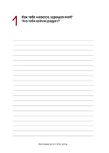 Pastāsti man par sevi, meita 119+ jautājumi meitai, lai patiešām viņu iepazītu