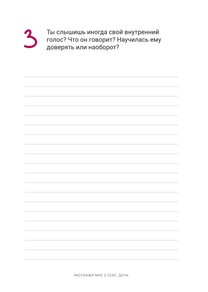 Tell me about yourself, daughter 119+ questions to truly know her