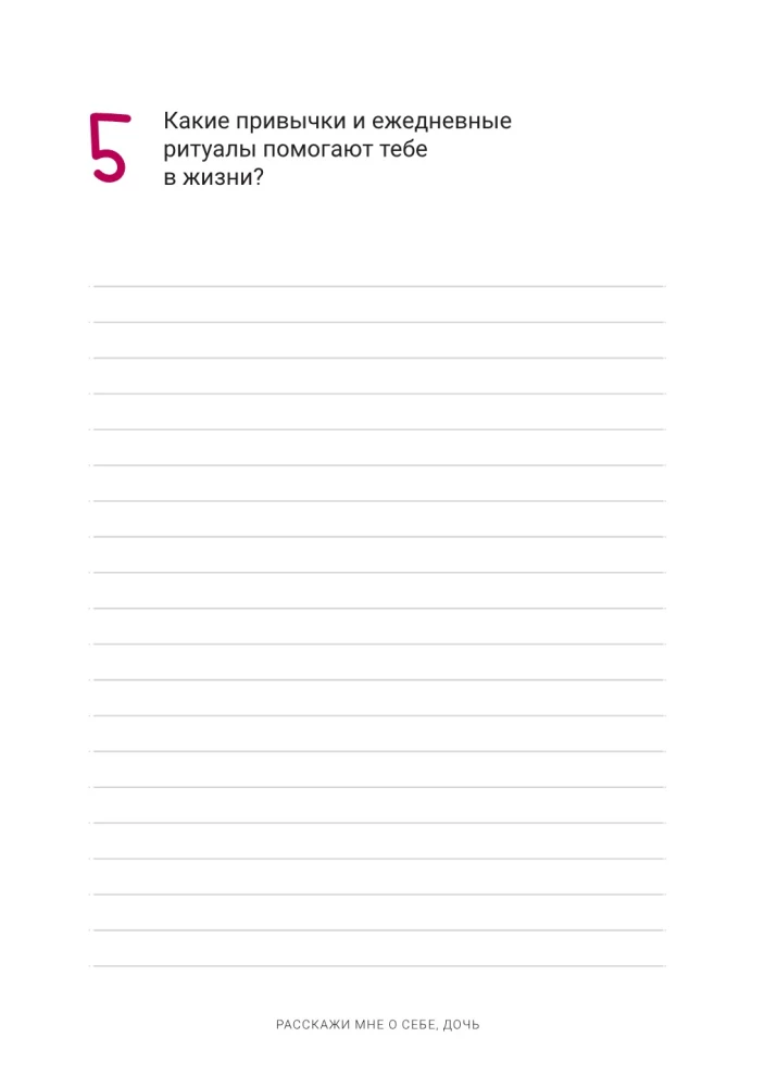 Pastāsti man par sevi, meita 119+ jautājumi meitai, lai patiešām viņu iepazītu