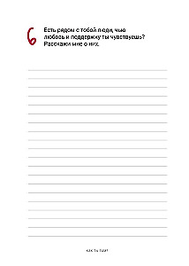 Pastāsti man par sevi, meita 119+ jautājumi meitai, lai patiešām viņu iepazītu