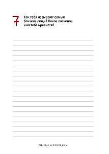 Pastāsti man par sevi, meita 119+ jautājumi meitai, lai patiešām viņu iepazītu