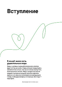 Pastāsti man par sevi, dēls 118+ jautājumi dēlam, lai viņu patiešām iepazītu